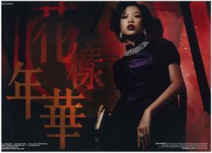 Shir Chong - HK Zip Magazine January 2011.jpg